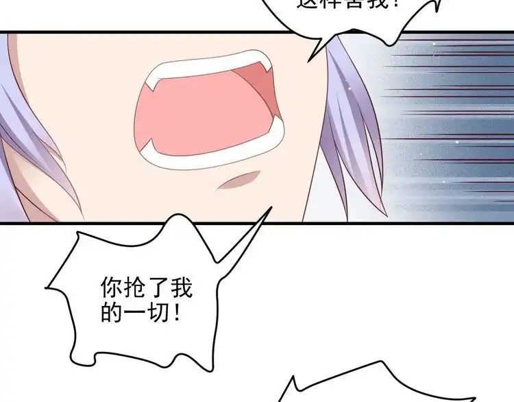 《以唇封缄》第130话 我替你保胎！ 第73页