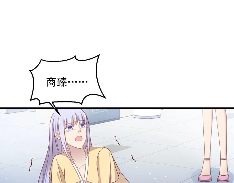 《以唇封缄》第130话 我替你保胎！ 第4页