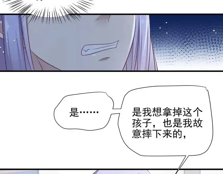 《以唇封缄》第130话 我替你保胎！ 第28页