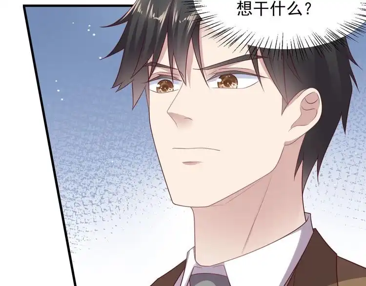 《以唇封缄》第130话 我替你保胎！ 第32页