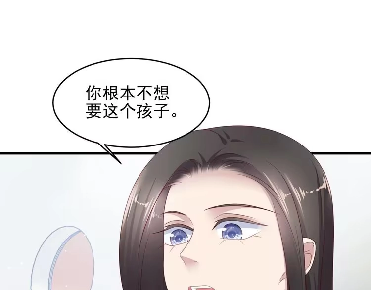 《以唇封缄》第130话 我替你保胎！ 第21页