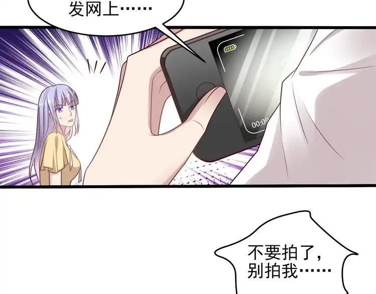 《以唇封缄》第131话 我想你，想……你 第15页