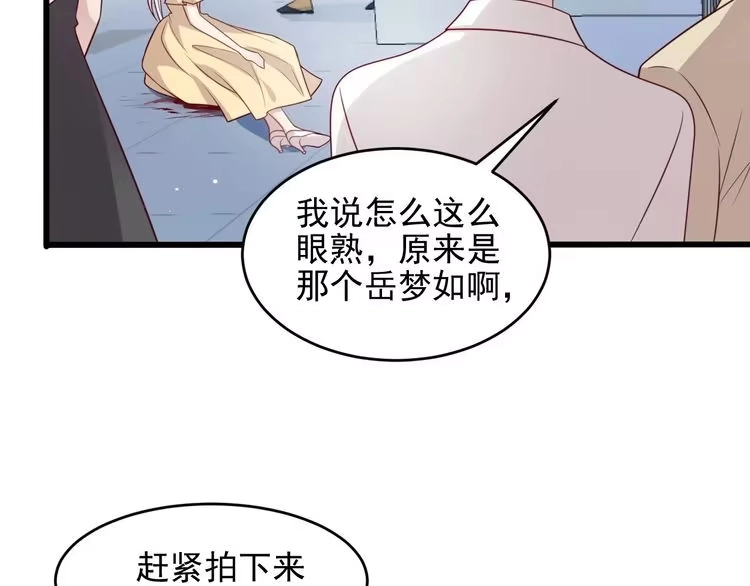 《以唇封缄》第131话 我想你，想……你 第14页