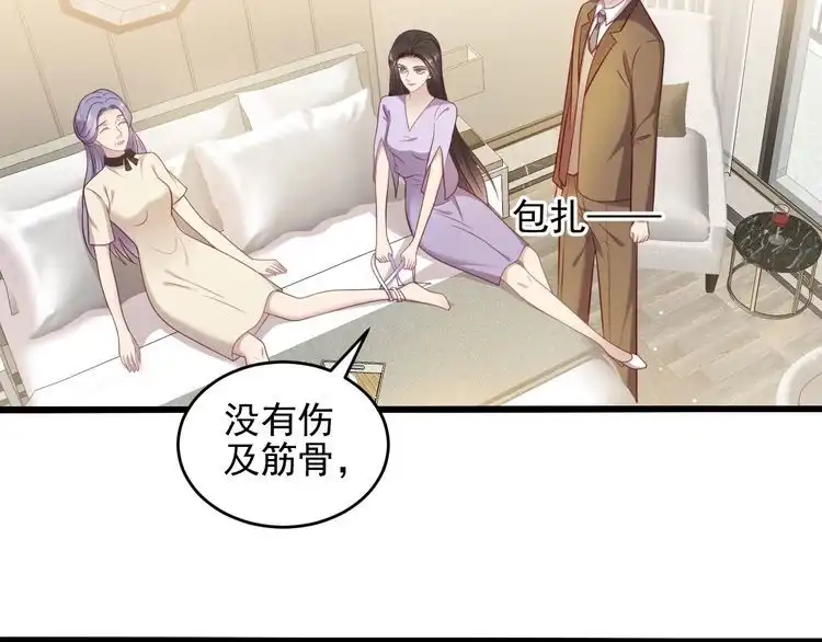 《以唇封缄》第131话 我想你，想……你 第40页