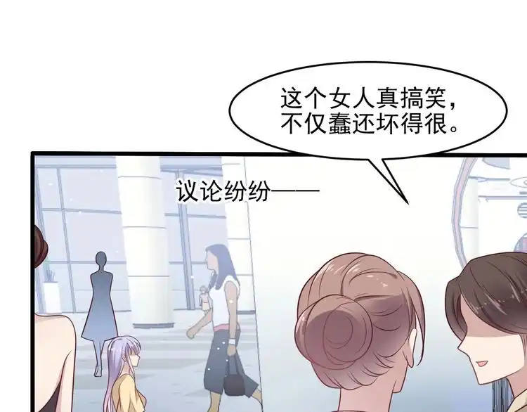 《以唇封缄》第131话 我想你，想……你 第13页
