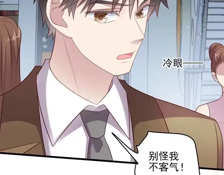 《以唇封缄》第131话 我想你，想……你 第11页