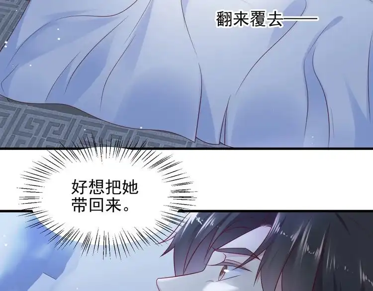 《以唇封缄》第131话 我想你，想……你 第58页