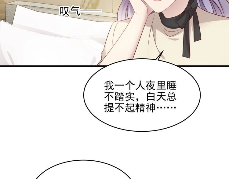 《以唇封缄》第131话 我想你，想……你 第45页