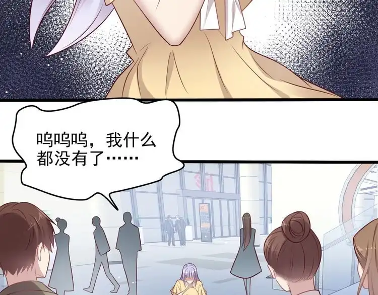 《以唇封缄》第131话 我想你，想……你 第17页