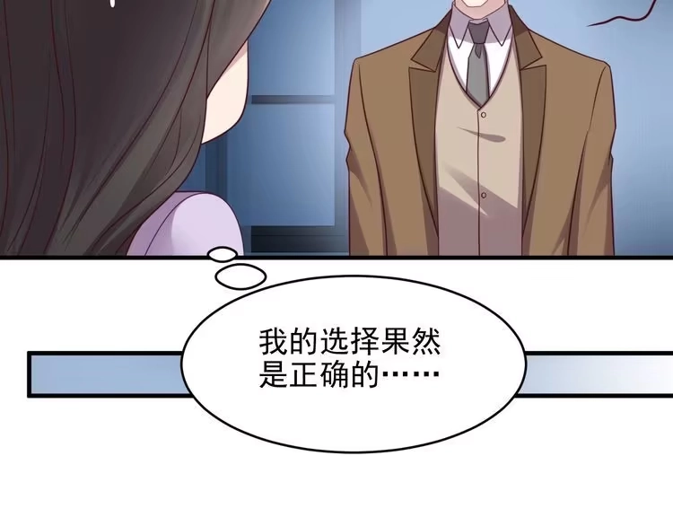 《以唇封缄》第131话 我想你，想……你 第55页