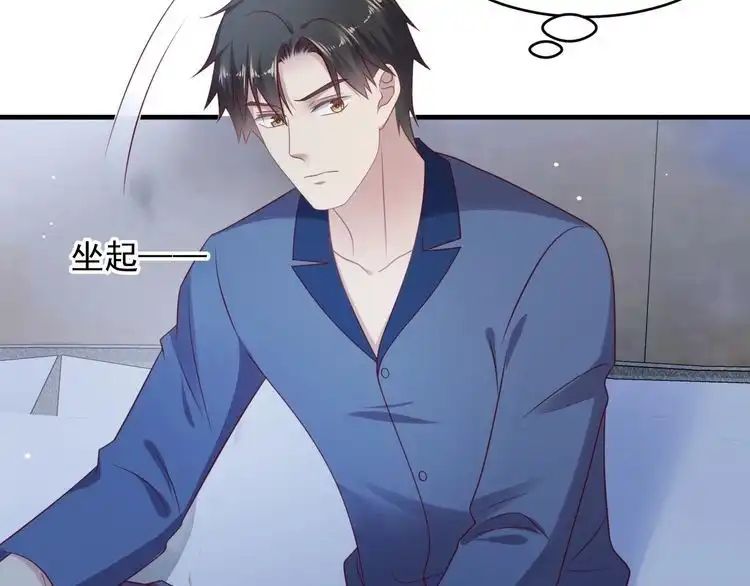 《以唇封缄》第131话 我想你，想……你 第60页