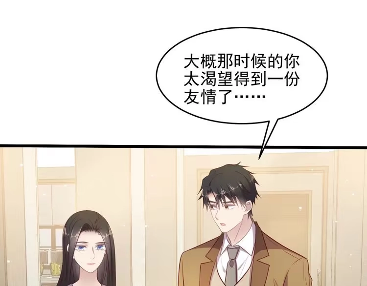 《以唇封缄》第131话 我想你，想……你 第27页