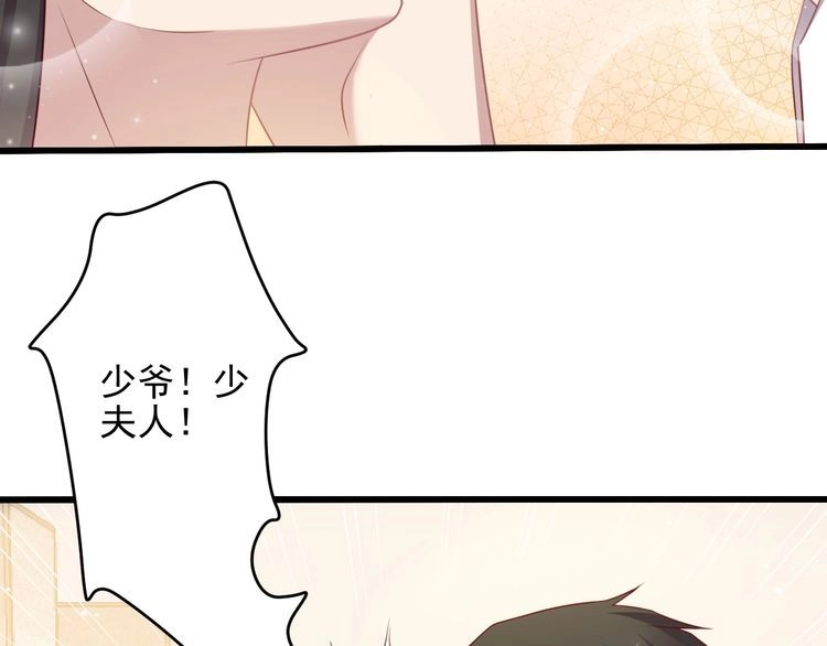 《以唇封缄》第131话 我想你，想……你 第33页