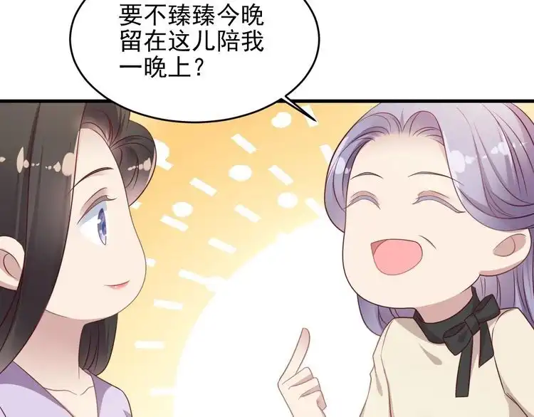 《以唇封缄》第131话 我想你，想……你 第46页
