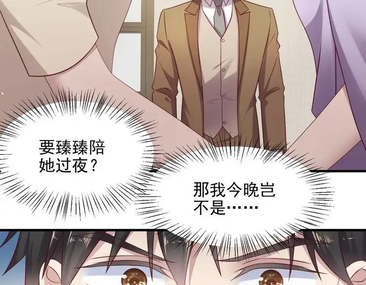《以唇封缄》第131话 我想你，想……你 第48页