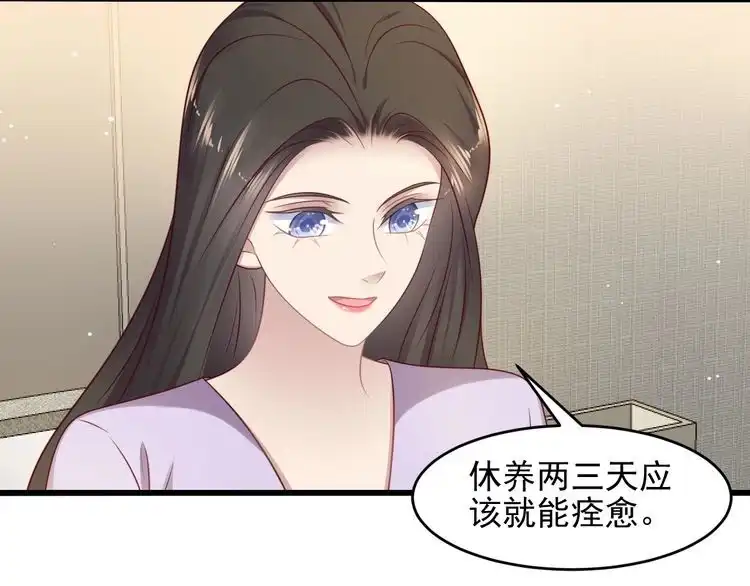 《以唇封缄》第131话 我想你，想……你 第41页