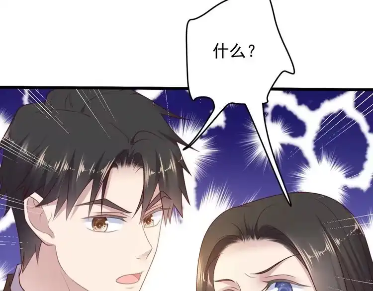 《以唇封缄》第131话 我想你，想……你 第37页
