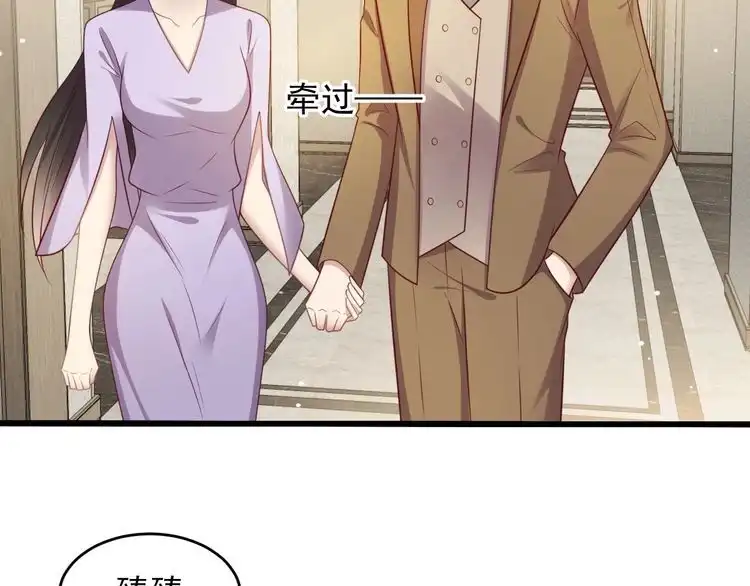 《以唇封缄》第131话 我想你，想……你 第28页