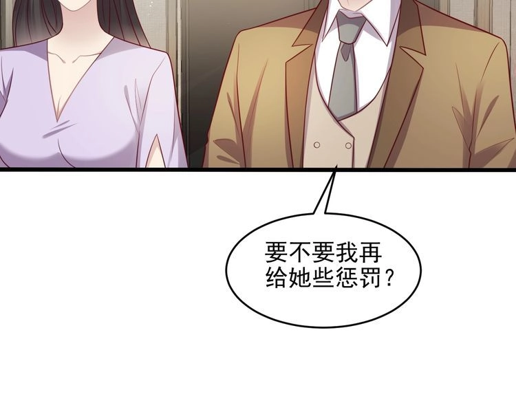 《以唇封缄》第131话 我想你，想……你 第22页