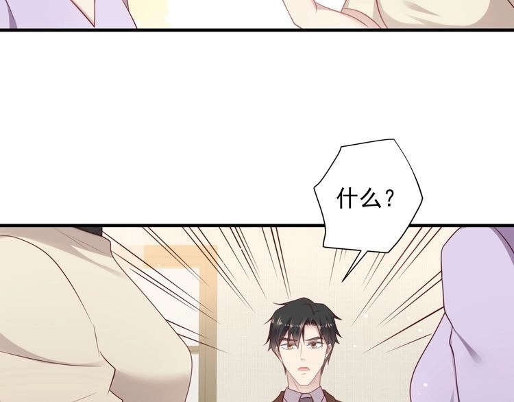 《以唇封缄》第131话 我想你，想……你 第47页