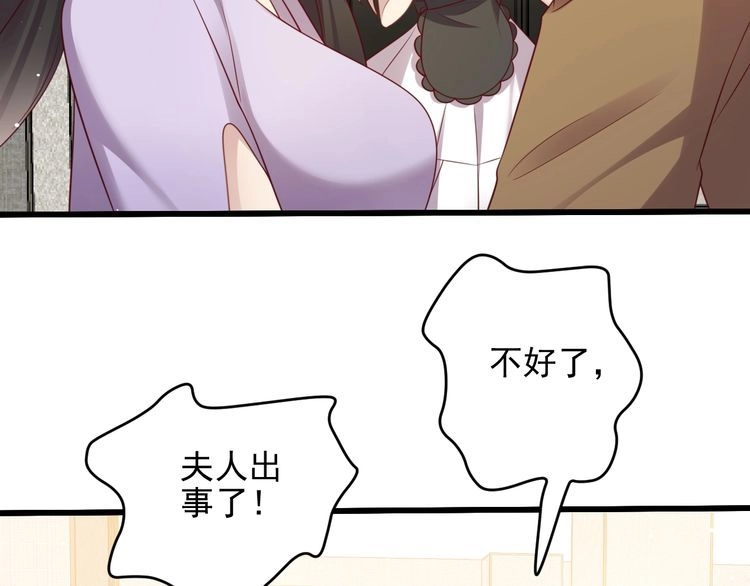 《以唇封缄》第131话 我想你，想……你 第35页