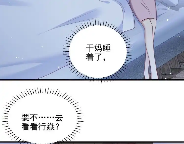 《以唇封缄》第131话 我想你，想……你 第71页