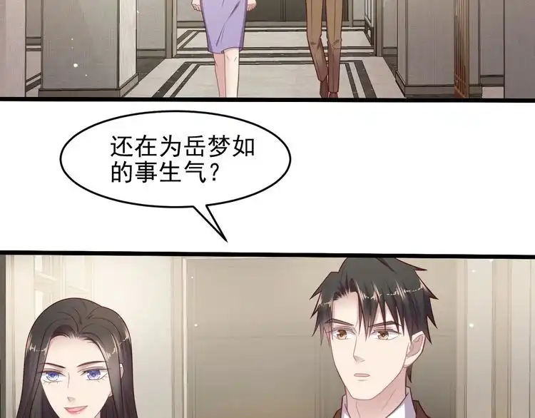 《以唇封缄》第131话 我想你，想……你 第21页