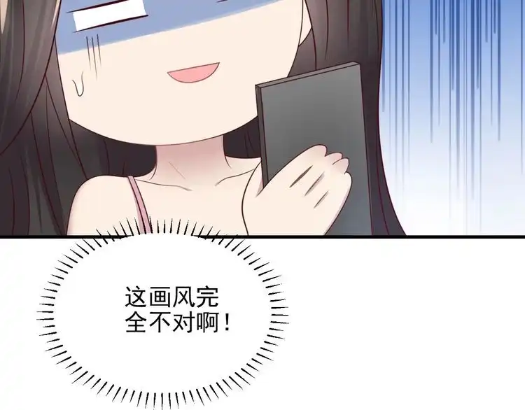 《以唇封缄》第131话 我想你，想……你 第69页
