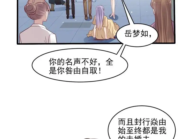 《以唇封缄》第131话 我想你，想……你 第5页