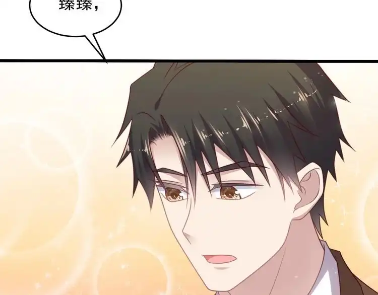 《以唇封缄》第131话 我想你，想……你 第29页