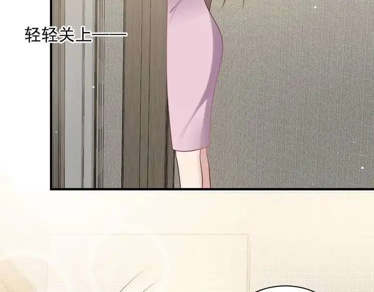 《以唇封缄》第131话 我想你，想……你 第74页