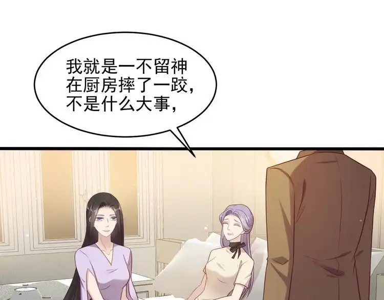 《以唇封缄》第131话 我想你，想……你 第42页