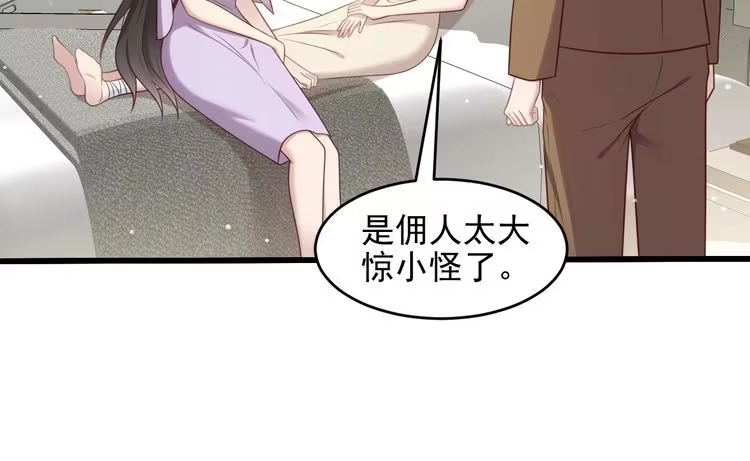 《以唇封缄》第131话 我想你，想……你 第43页