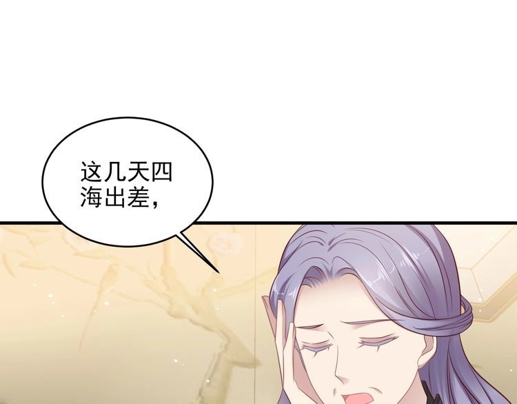 《以唇封缄》第131话 我想你，想……你 第44页