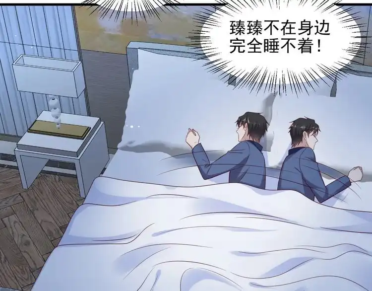 《以唇封缄》第131话 我想你，想……你 第57页