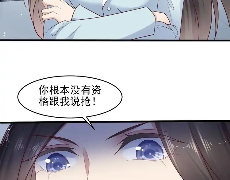 《以唇封缄》第131话 我想你，想……你 第7页