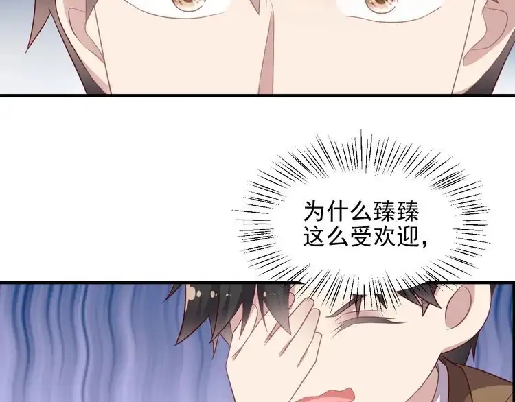 《以唇封缄》第131话 我想你，想……你 第49页