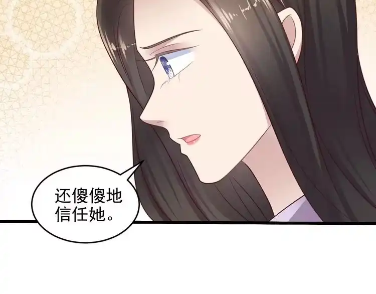 《以唇封缄》第131话 我想你，想……你 第26页