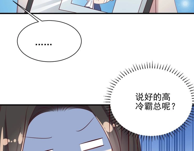 《以唇封缄》第131话 我想你，想……你 第68页