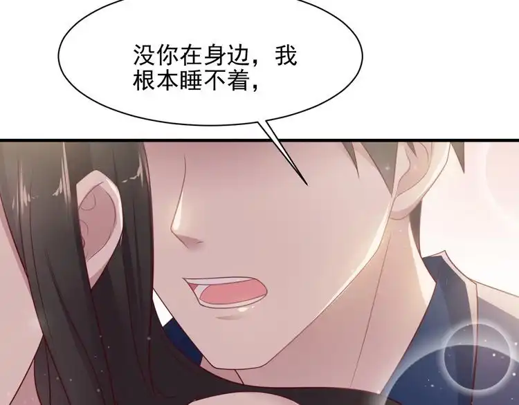 《以唇封缄》第131话 我想你，想……你 第77页