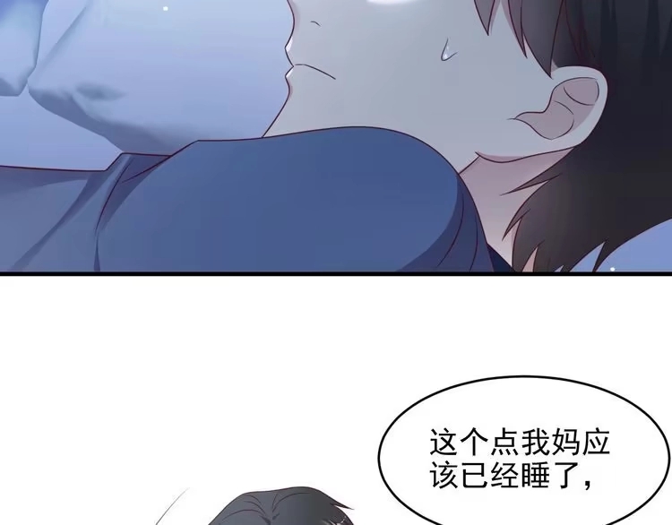 《以唇封缄》第131话 我想你，想……你 第59页