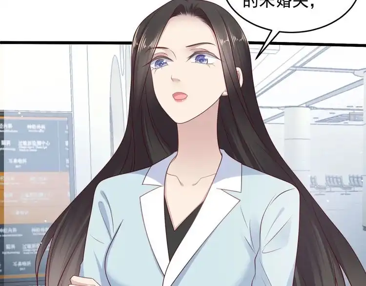 《以唇封缄》第131话 我想你，想……你 第6页