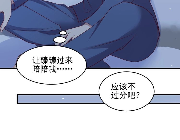 《以唇封缄》第131话 我想你，想……你 第61页