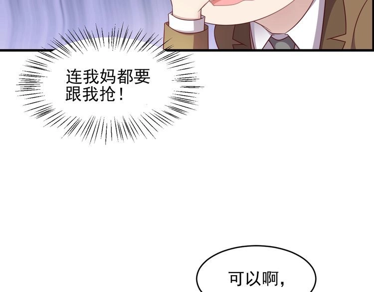 《以唇封缄》第131话 我想你，想……你 第50页