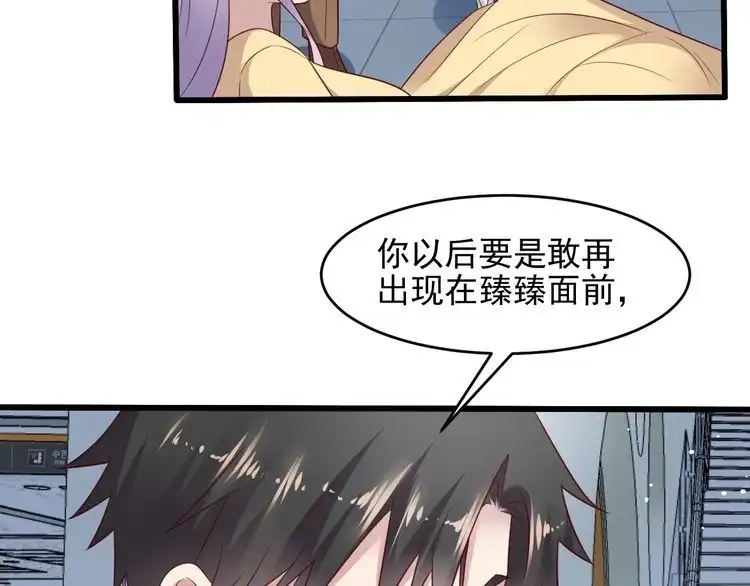 《以唇封缄》第131话 我想你，想……你 第10页