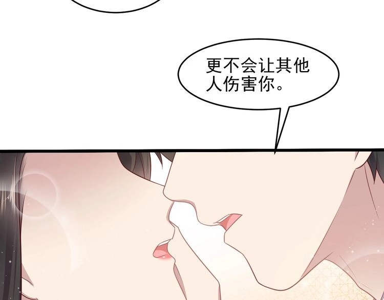 《以唇封缄》第131话 我想你，想……你 第32页