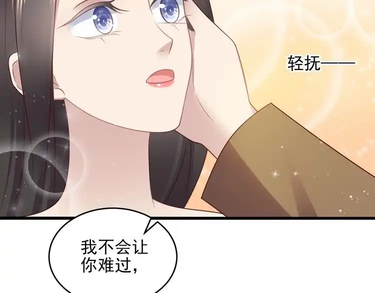 《以唇封缄》第131话 我想你，想……你 第31页