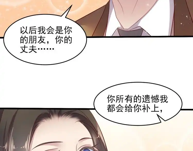 《以唇封缄》第131话 我想你，想……你 第30页