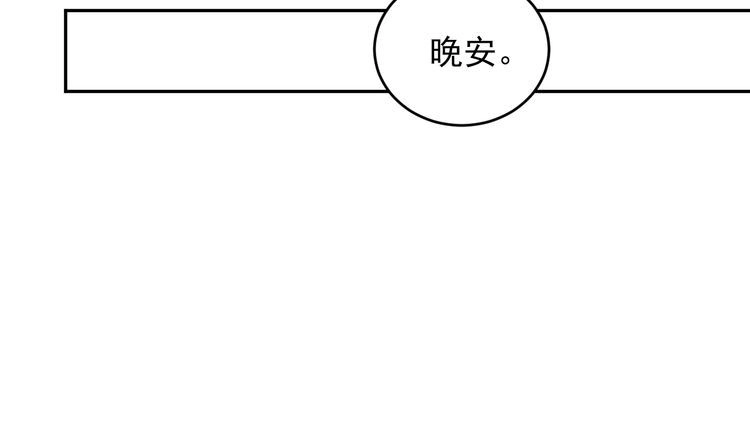 《以唇封缄》第132话 封少求婚成功！ 第35页