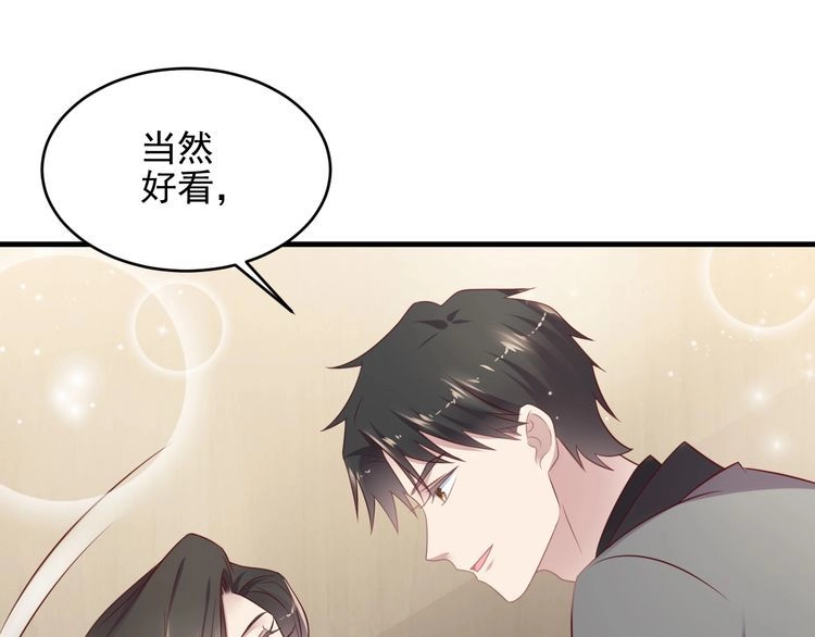 《以唇封缄》第132话 封少求婚成功！ 第53页